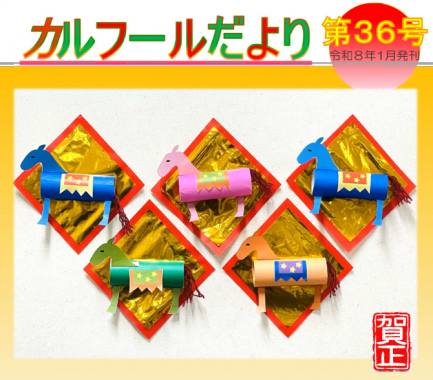 広報誌　第36号　発刊！！