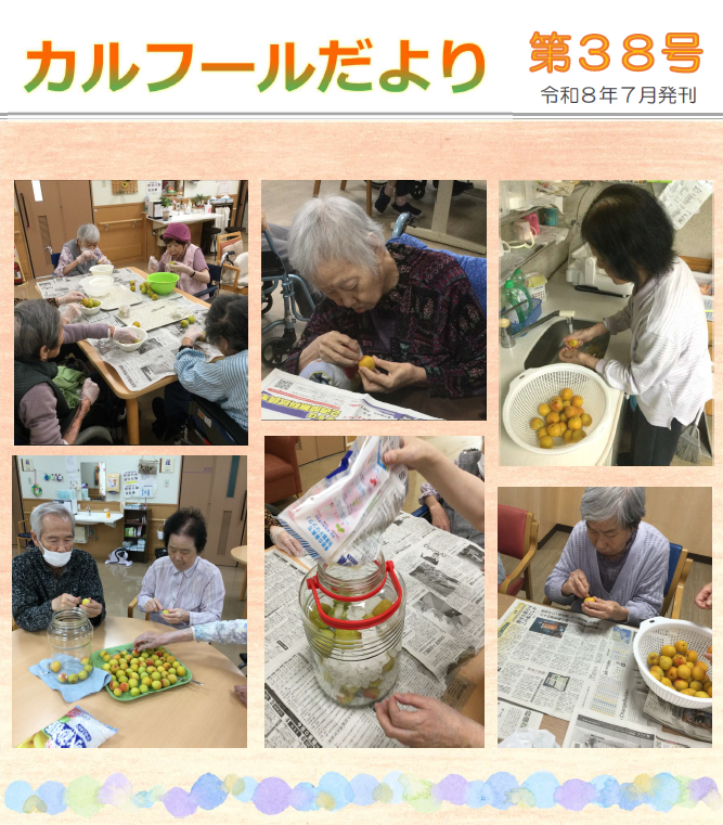 広報誌　第38号　発刊！！