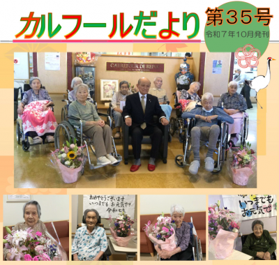 カルフールだより.png